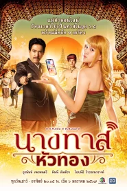 ดูซีรี่ย์ Blondie in an Ancient Time (2024) นางทาสหัวทอง EP.1-22 (จบ)