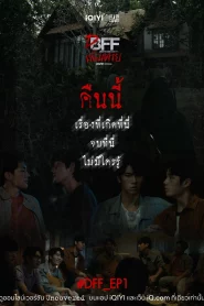 Dead Friend Forever (2023) เพื่อน ตาย EP.1-12 (จบ)