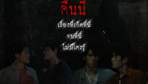 ดูซีรี่ย์ Dead Friend Forever (2023) เพื่อน ตาย Season 1 ตอนที่ 1