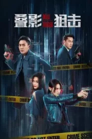 Dead Ringer (2023) มือยิงมรณะ EP.1-24 (จบ)