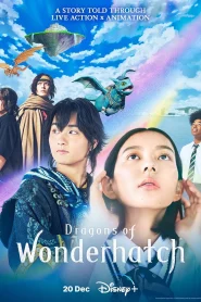 Dragons of Wonderhatch (2023) EP.1-8 (จบ)