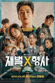 Flex X Cop (2024) EP.1-16 (จบ)