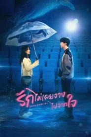 Love Endures (2024) รักไม่เคยจางไปจากใจ EP.1-32 (จบ)