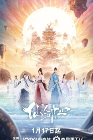 Sword and Fairy 4 (2024) เซียนกระบี่พิชิตมาร 4 EP.1-36 (จบ)