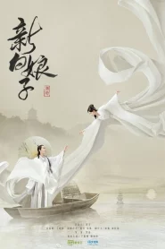 The Legend of White Snake (2019) ตำนานนางพญางูขาว EP.1-36 (จบ)