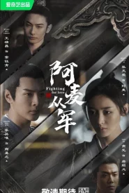 ดูซีรี่ย์ Fighting for Love (2024) สตรีกล้าท้าสงครามรัก EP.1-36 (จบ)