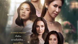 ดูซีรี่ย์ Hangout (2023) เปลือกรักปมลวง Season 1 ตอนที่ 1