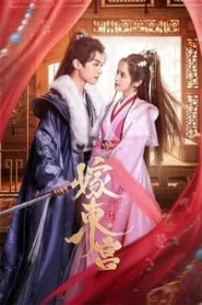 Palace Shadows Between Two Princes (2024) เงารักตำหนักบูรพา EP.1-22 (กำลังรอฉาย)