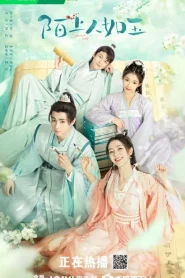 Special Lady (2023) คุณหนูสามตามหารัก EP.1-36 (จบ)