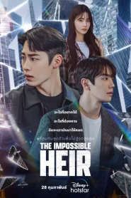 The Impossible Heir (2024) EP.1-12 (จบ)