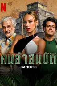 Bandidos คนล่าสมบัติ Season 1-2 (จบ)