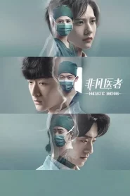 Fantastic Doctors (2023) เฉินฮุย คุณหมอหัวใจอัจฉริยะ EP.1-16 (จบ)