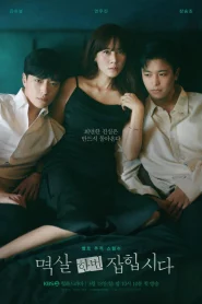 Nothing Uncovered (2024) ปมร้อนซ่อนเงื่อน EP.1-16 (จบ)