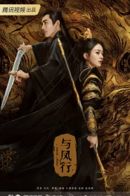 The Legend of ShenLi (2024) ปฐพีไร้พ่าย EP.1-39 (จบ)