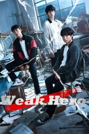 Weak Hero Class 1 (2022) วัยมันส์พันธุ์ฮีโร่ EP.1-8 (จบ)