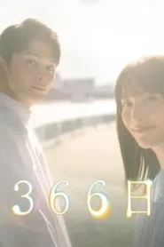 ดูซีรี่ย์ 366 Nichi (2024) 366 วัน ฉันรักเธอตลอดกาล EP.1-11 (จบ)