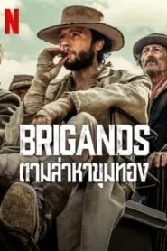 Brigands The Quest for Gold (2024) ตามล่าหาขุมทอง EP.1-6 (จบ)