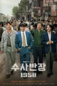 Chief Detective 1958 (2024) EP.1-10 (จบ)