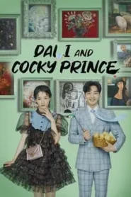 ดูซีรี่ย์ Darli and the Cocky Prince (2021) ดัลลีและนายมั่น EP.1-16 (จบ)