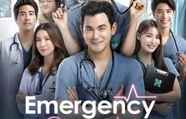 ดูซีรี่ย์ Emergency Couple (2024) Season 1 ตอนที่ 1