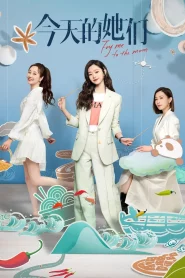 Fry Me to the Moon (2024) ฝันของเธอในวันนี้ EP.1-24 (จบ)