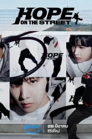 Hope on the Street (2024) EP.1-6 (จบ)