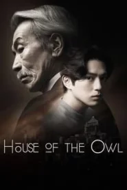 House of the Owl (2024) EP.1-10 (จบ)