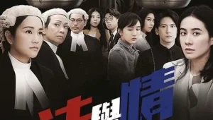 ดูซีรี่ย์ Legal Affair (2023) Season 1 ตอนที่ 1