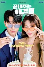 Queen of Divorce (2024) ราชินีหย่าร้าง EP.1-12 (จบ)