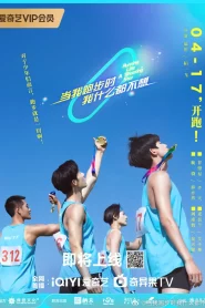 Running Like a Shooting Star (2024) ปล่อยใจไปกับการวิ่ง EP.1-24 (จบ)