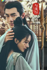 The Legend of ShenLi (2024) ปฐพีไร้พ่าย EP.1-39 (จบ)