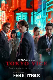 Tokyo Vice โตเกียว เมืองคนอันตราย Season 1-2 (จบ)