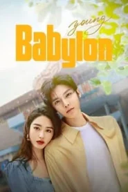 Young Babylon (2024) วัยกล้าท้าฝัน EP.1-26 (จบ)