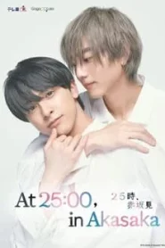 ดูซีรี่ย์ At 25.00 in Akasaka (2024) เวลา 25.00 น. ณ อาคาซากะ EP.1-10 (จบ)