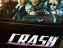 ดูซีรี่ย์ Crash (2024) Season 1 ตอนที่ 1