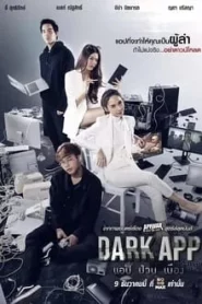 Dark App (2021) แอป ป่วน เมือง EP.1-6 (จบ)