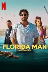 Florida Man (2023) ฟลอริดาแมน EP.1-7 (จบ)