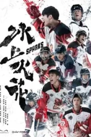 Sparks (2023) EP.1-26 (จบ)