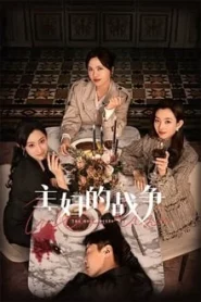 ดูซีรี่ย์ The Housewives War (2024) สมรภูมิแม่บ้าน EP.1-23 (จบ)