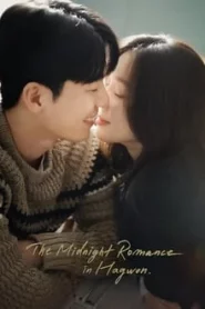 The Midnight Romance in Hagwon (2024) EP.1-16 (จบ)