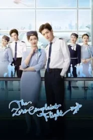 ดูซีรี่ย์ The Zero Complaint Flight (2024) รักนี้ไม่มีคอมเพลน EP.1-24 (จบ)