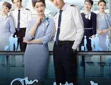 ดูซีรี่ย์ The Zero Complaint Flight (2024) รักนี้ไม่มีคอมเพลน Season 1 ตอนที่ 1