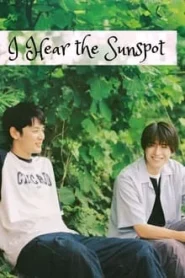 I Hear the Sunspot (2024) เพราะนายคือแสงสว่าง EP.1-12 (จบ)