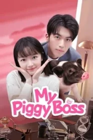 ดูซีรี่ย์ My Piggy Boss (2024) หัวหน้าฉันเป็นหมูน้อย EP.1-12 (กำลังรอฉาย)