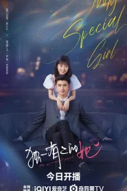 My Special Girl (2024) เธอพิเศษใส่ไข่ EP.1-24 (จบ)