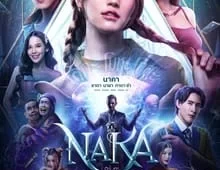 ดูซีรี่ย์ Naka De Salon (2024) นาคา เดอ ซาลอน Season 1 ตอนที่ 1