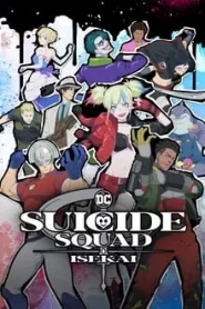 Suicide Squad Isekai (2024) ทีมพลีชีพมหาวายร้าย อิเซไค EP.1-10 (กำลังรอฉาย)