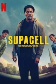 Supacell (2024) ยอดมนุษย์ซูปาเซลล์ EP.1-6 (จบ)