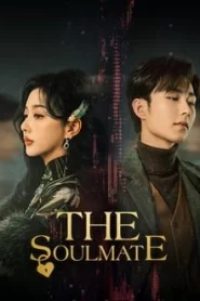 The Soulmate (2024) สืบรักไขหัวใจ EP.1-24 (จบ)