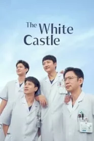 ดูซีรี่ย์ The White Castle (2023) ปรมาจารย์ห้องฉุกเฉิน EP.1-40 (จบ)